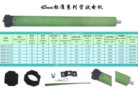 阳西县轴管卷帘门电机