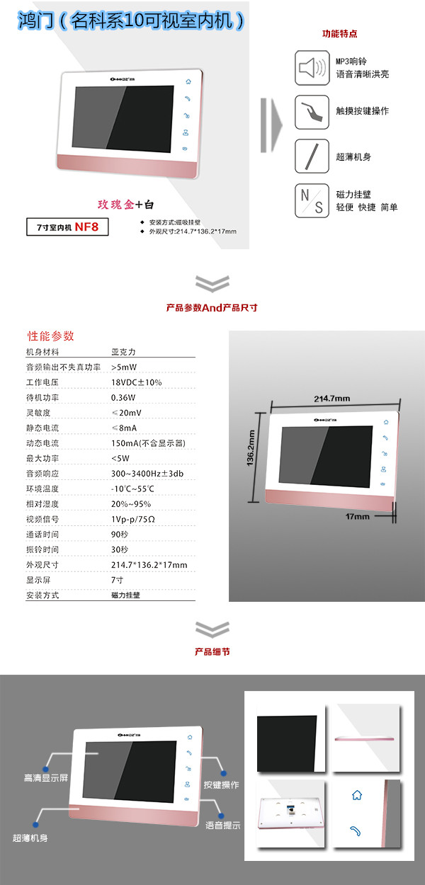 阳西县楼宇对讲室内可视单元机