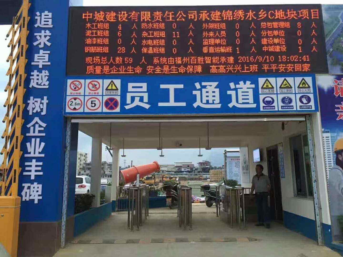 阳西县工地实名制门禁、工地劳务实名制系统
